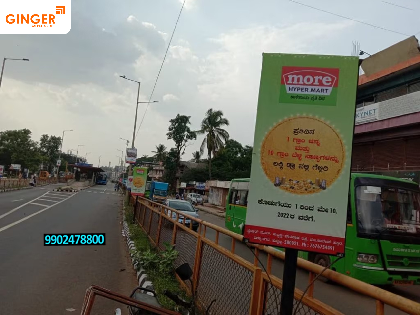 Pole Board Advertising for more HYPER MART in PAN India