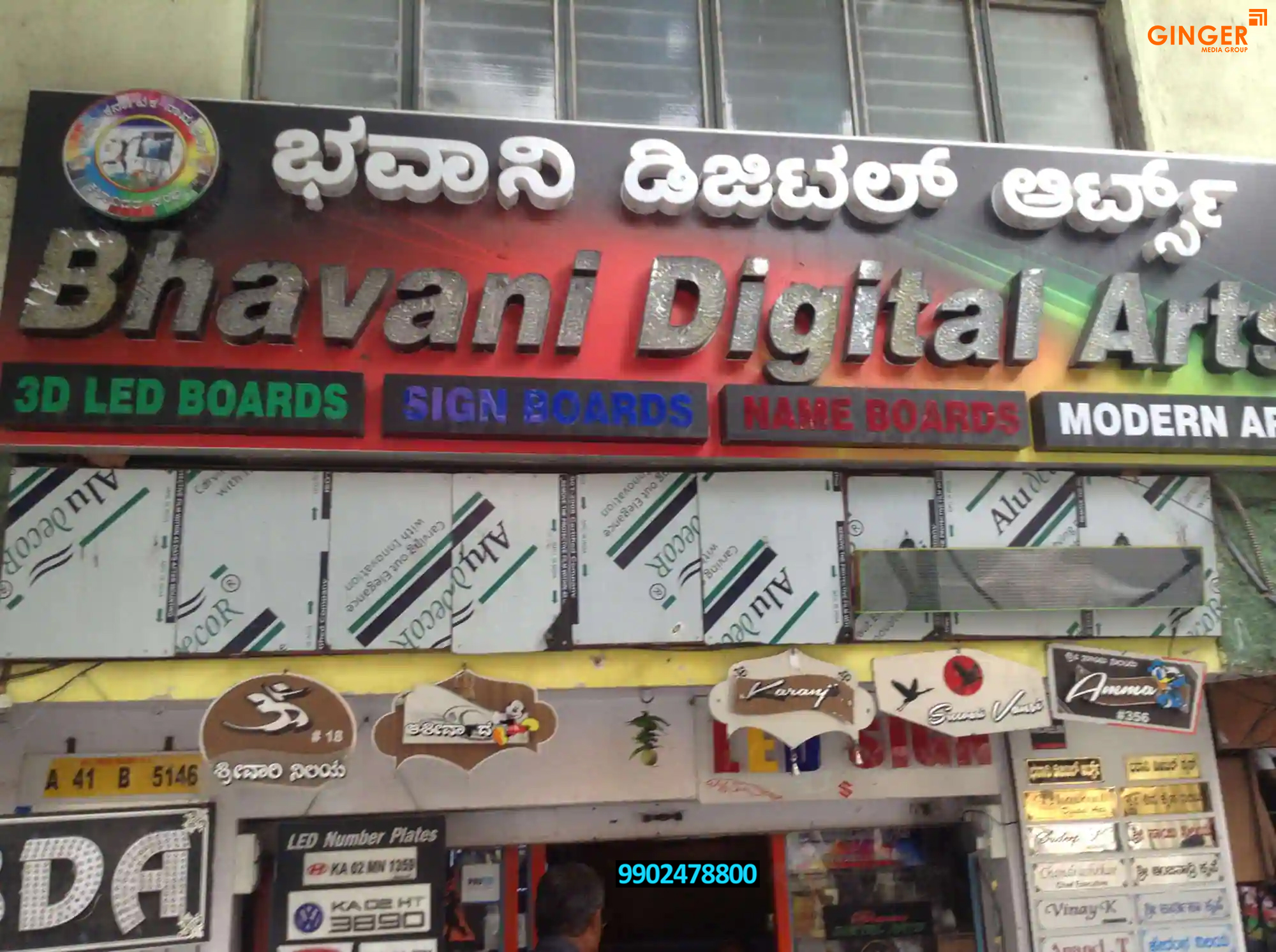 Shop Name Board in Bangalore for Bhavani Digital Arts