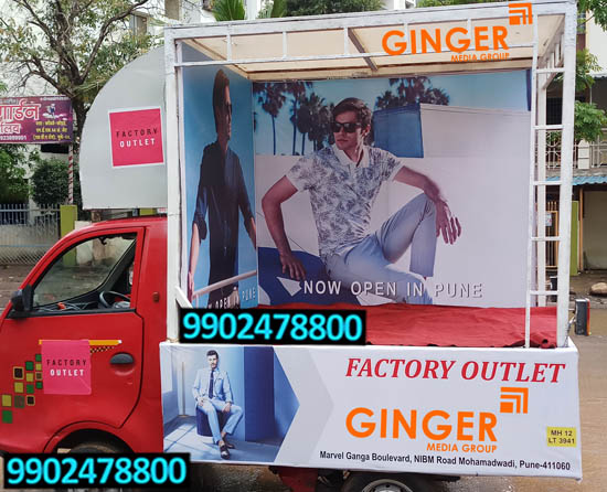 Mobile Van Advertising in Pune for Factory Outlet