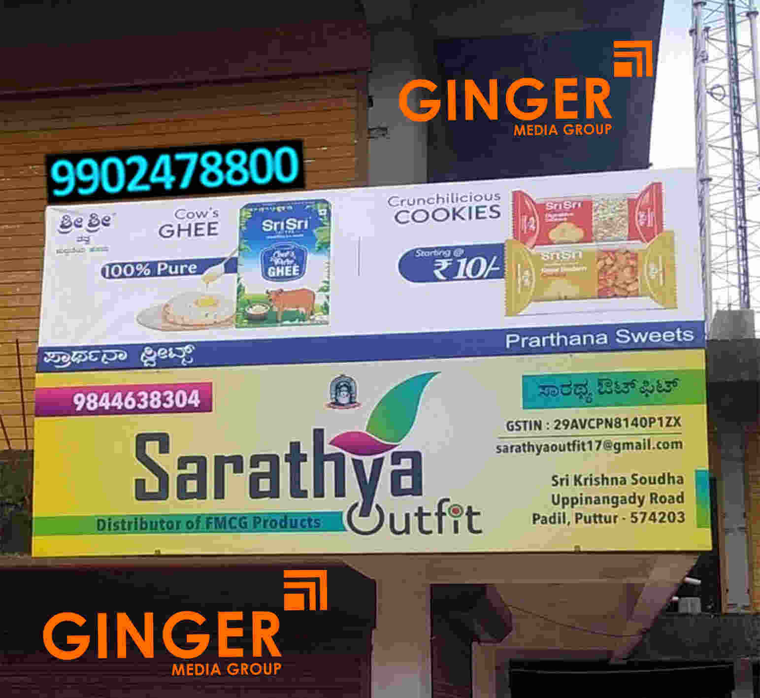 Non-Lit Board Branding in India for Sarathya outfit