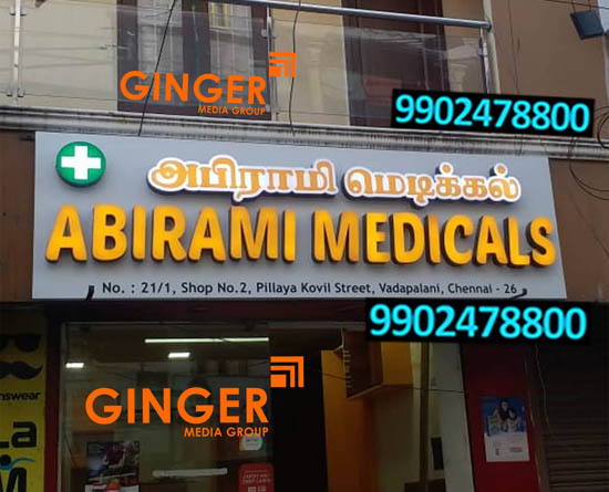 Shop Name Board Advertising in Chennai for ABIRAMI MEDICALS