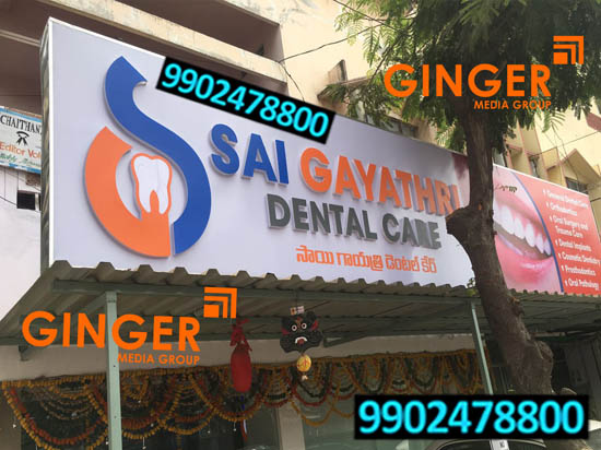 Shop Name Board in Hyderabad for SAI GAYATHRI DETAL CARE