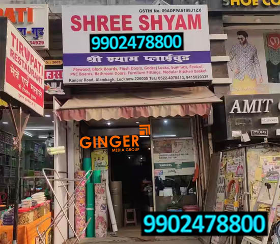 shop board lucknow shree shyam
