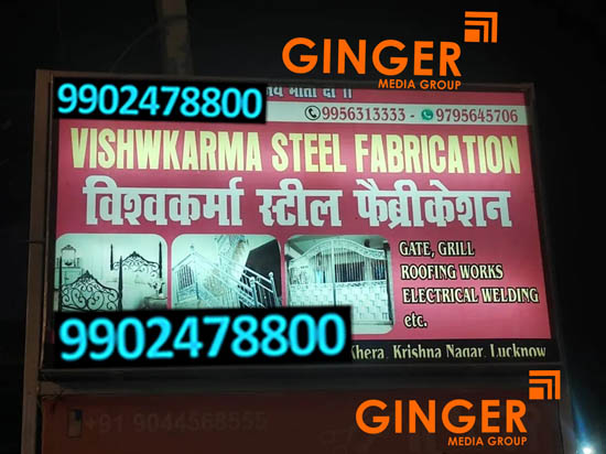 shop board lucknow vishwakarma steel fabrications