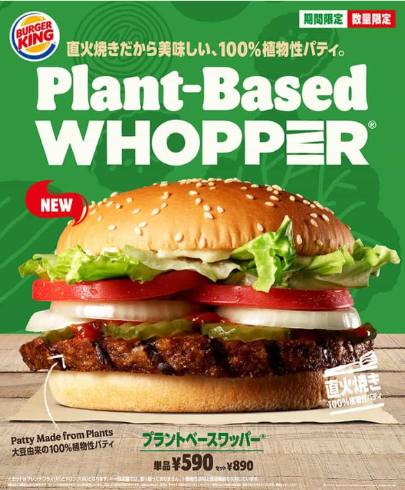 Plant-based Whopper 