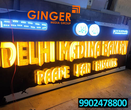 glow sign board xxx delhi bakery