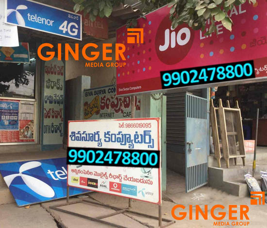 Non-Lit Boards Branding in Agra for Jio