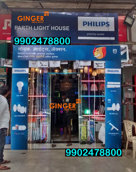 Arch Gates Branding in Pune for Philips brand