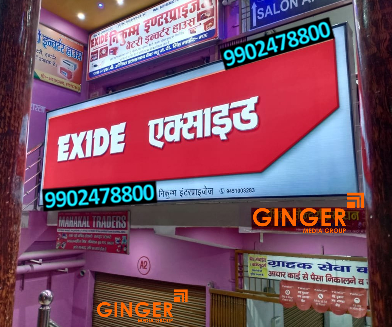 dealer-board-branding-exide - Ginger Media Group dealer board branding exide