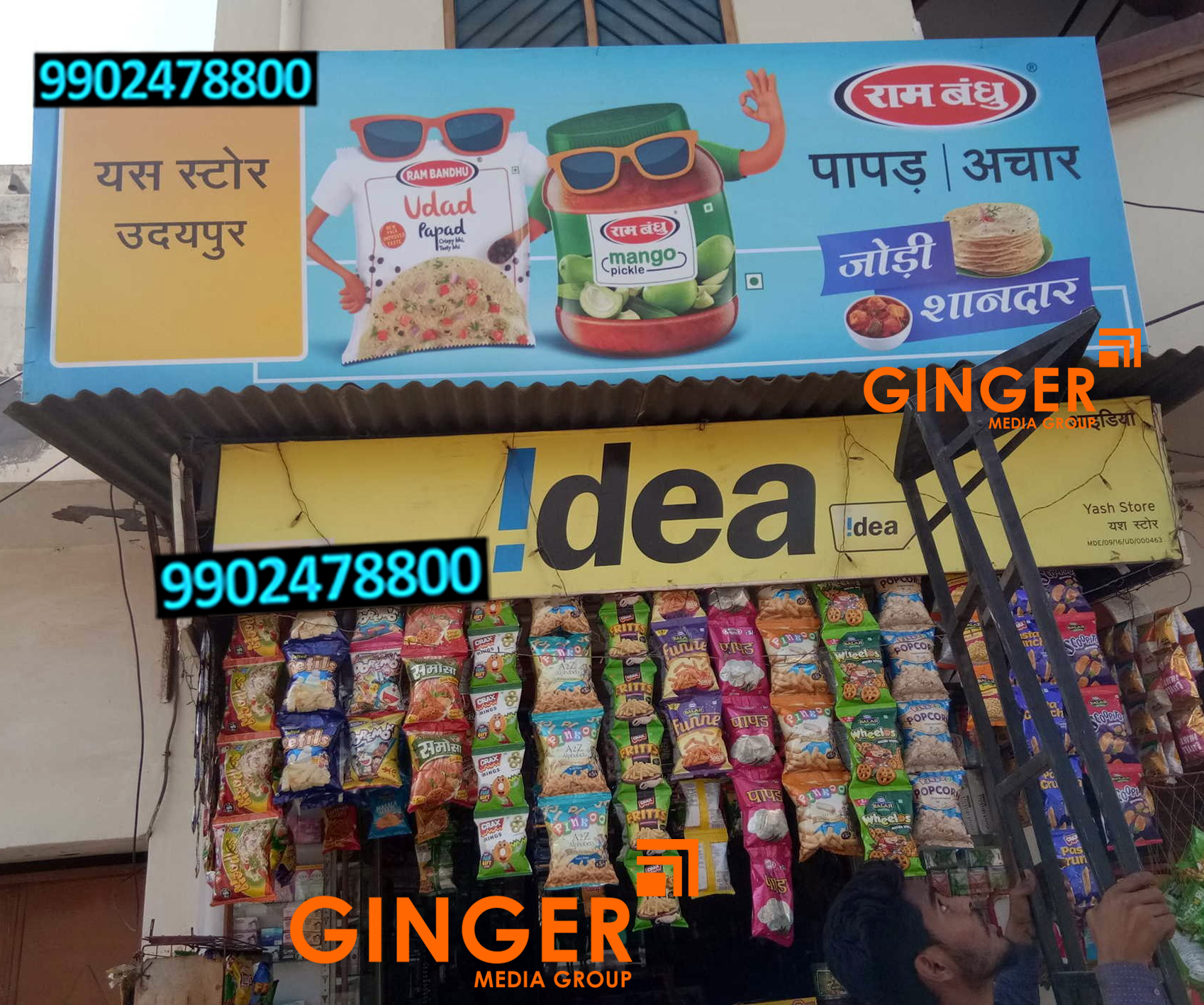 dealer-board-branding-idea-rambandhu - Ginger Media Group dealer board branding idea rambandhu