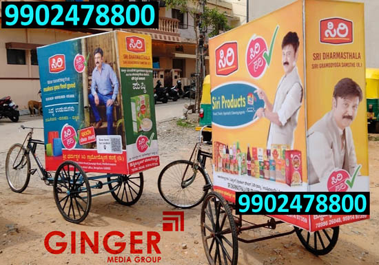 tricycle branding chennai shree dharmasthala