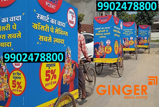Tricycle Advertising  in Jaipur"