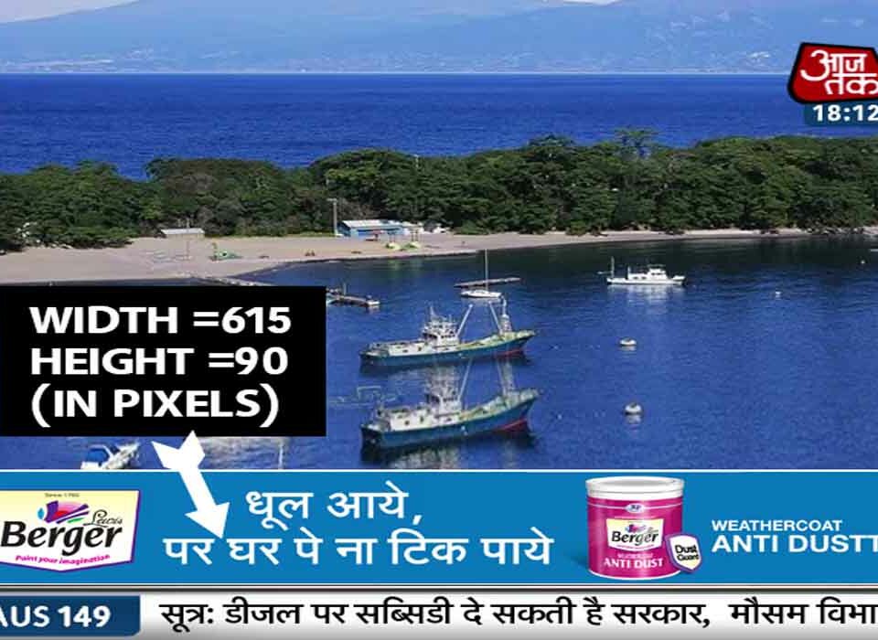 Aaj tak aston band advertising