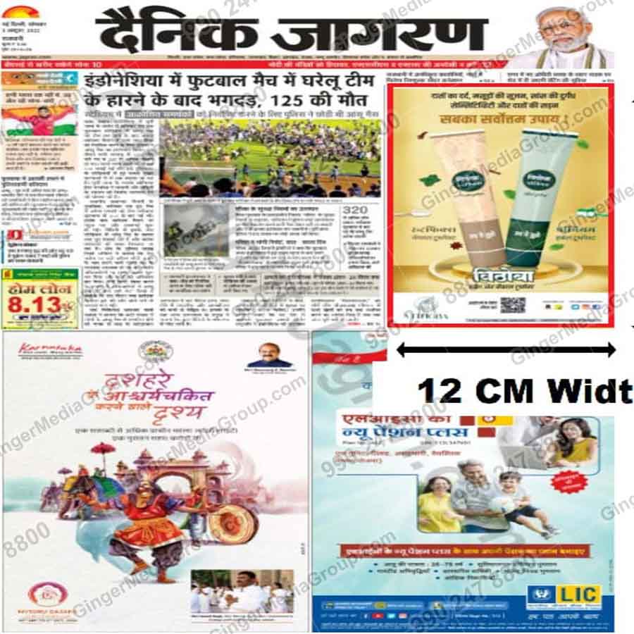 newspaper advertising agra dainik jagran