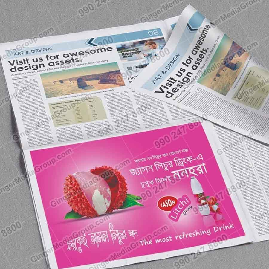 newspaper advertising bangalore litchi drink