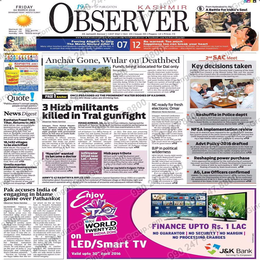 newspaper advertising bangalore observer