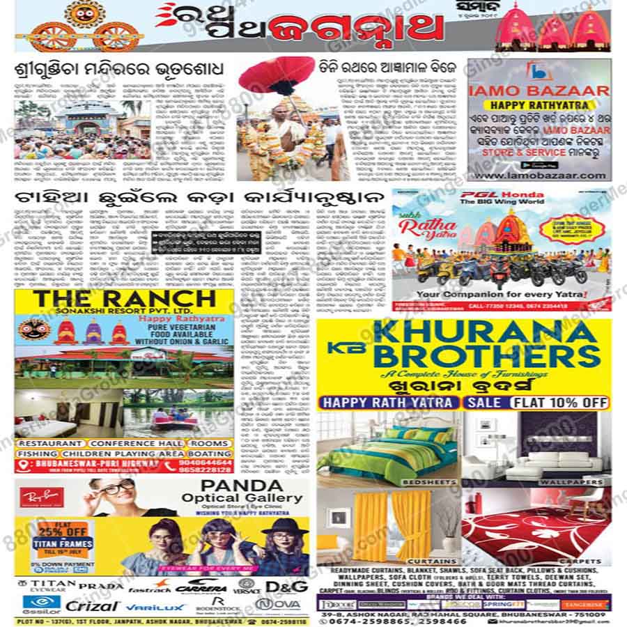 newspaper advertising chennai khurana brothers