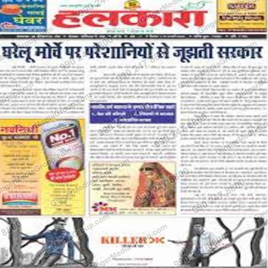 newspaper advertising jaipur killer