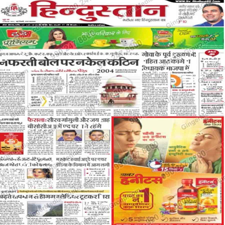 newspaper advertising jaipur today premium
