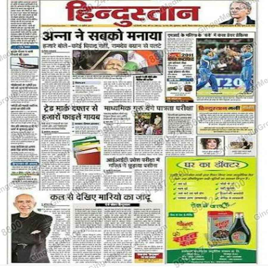 newspaper advertising kolkata ghar ka doctor