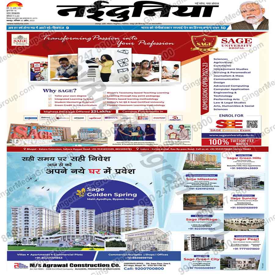 newspaper advertising mumbai sage university
