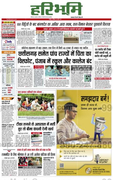 Brand recognition after Auto Rickshaw Advertising