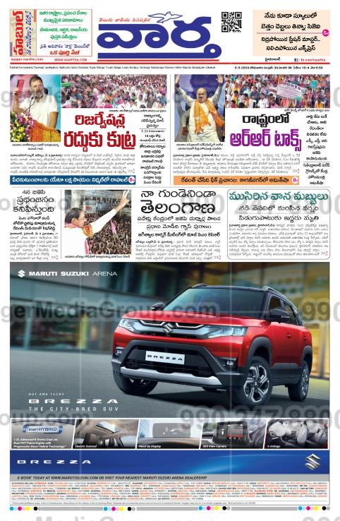 Brezza Maruti Suzuki Advertising in Vaartha Newspaper