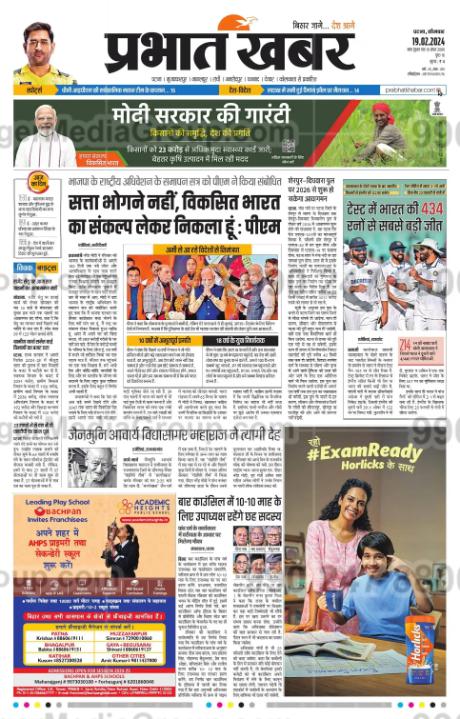 Brand recognition after Auto Rickshaw Advertising