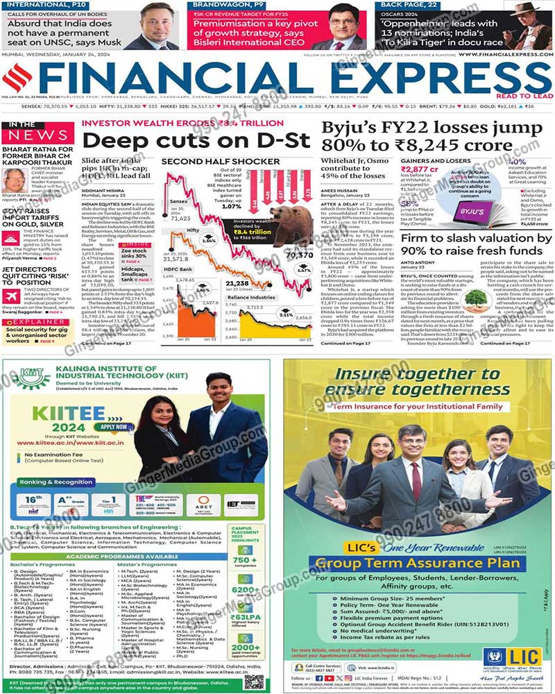 KIITEE Advertising in Financial Express