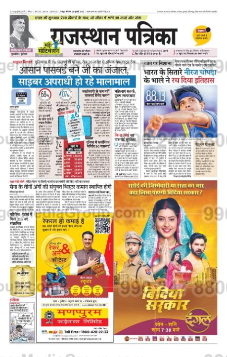 Ideal number of Auto rickshaw advertising done by top brands