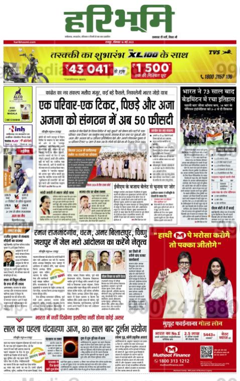 Brand recognition after Auto Rickshaw Advertising