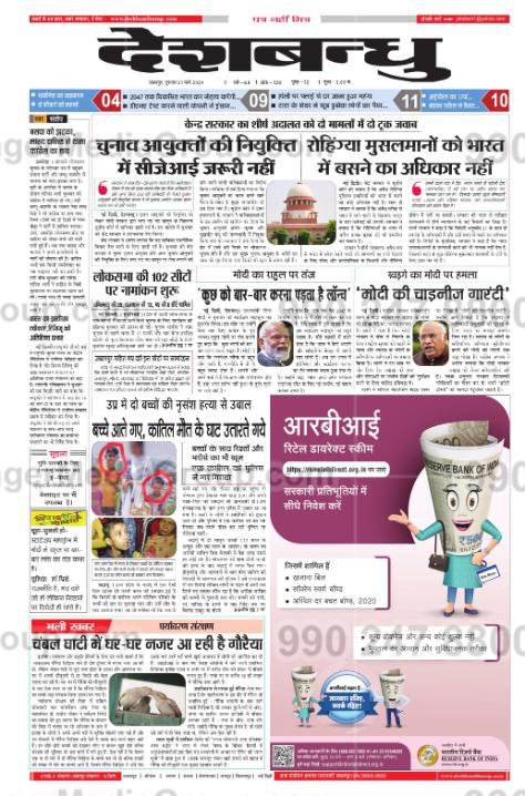 Brand recognition after Auto Rickshaw Advertising