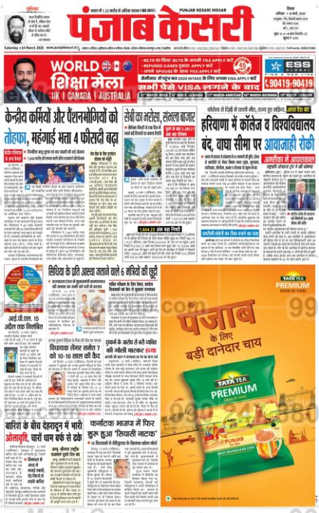 Brand recognition after Auto Rickshaw Advertising