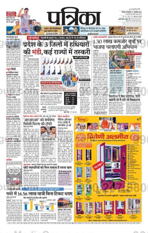 Brand recognition after Auto Rickshaw Advertising