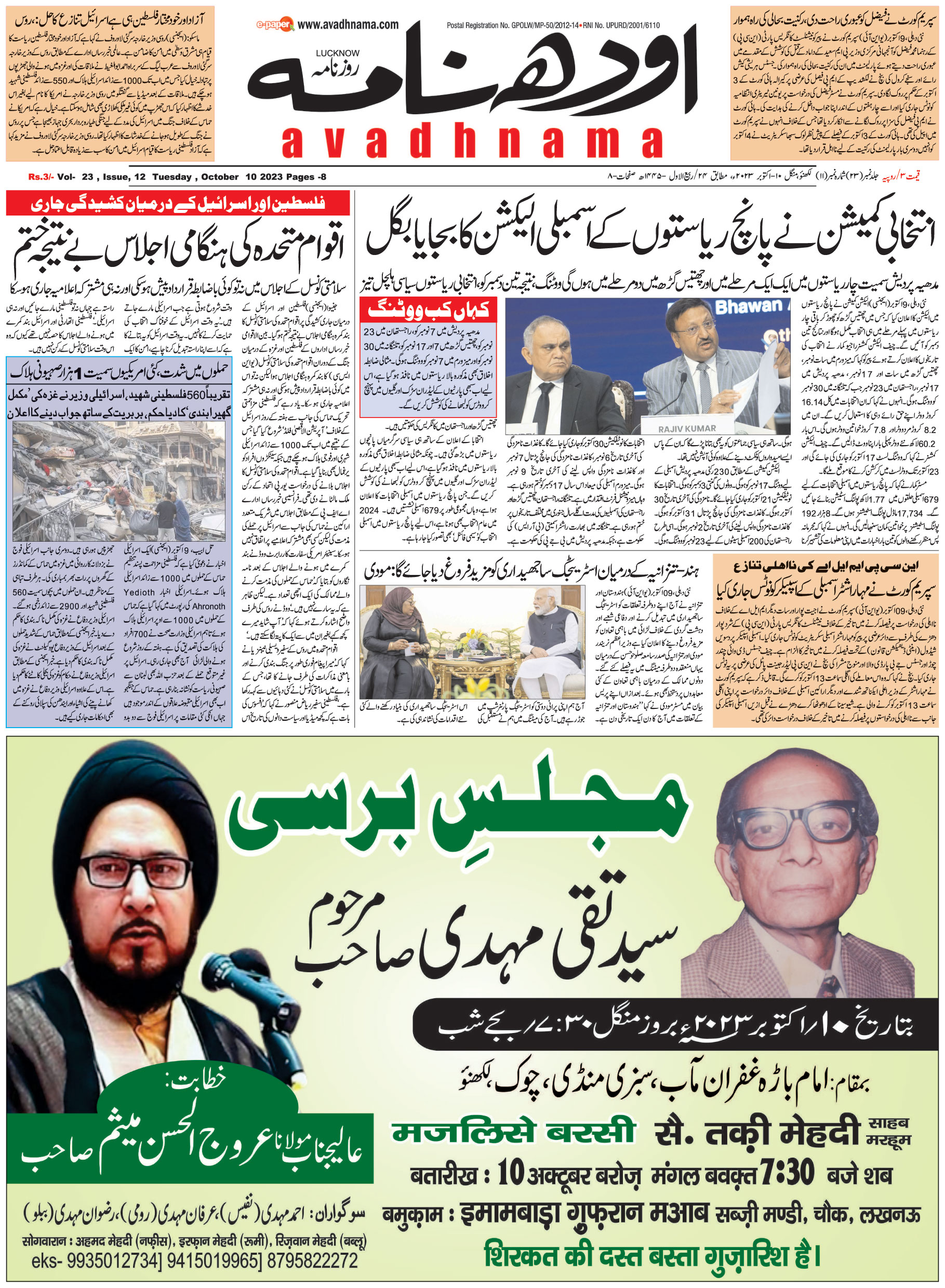 Advertising in TAASIR Newspaper