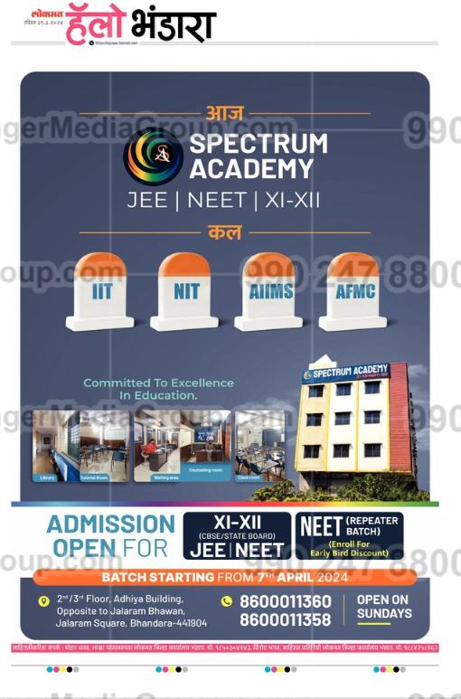 Spectrum Academy Advertising in Lokmat, Hello Bhandara, Marathi Newspaper