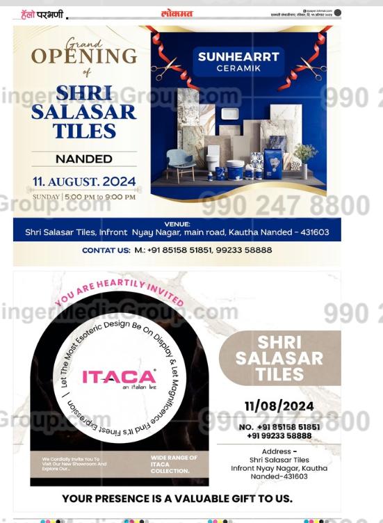 Advertising in Lokmat, Hello Parbhani, Marathi Newspaper