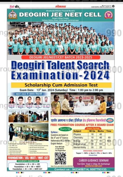 Deogiri Jee Neet Cell Advertising in Lokmat, Hello Beed, Marathi Newspaper