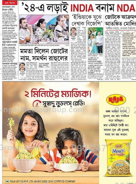 Noodles Advertising in Pratidin Time Newspaper