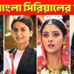 Top Bangla Serial TRP 2024