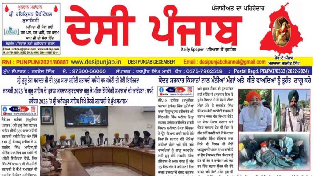 Daily Punjab