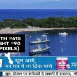 Aston Band Advertising on TV