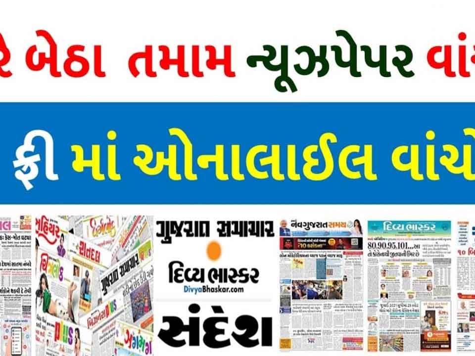 The Gujarati Newspapers