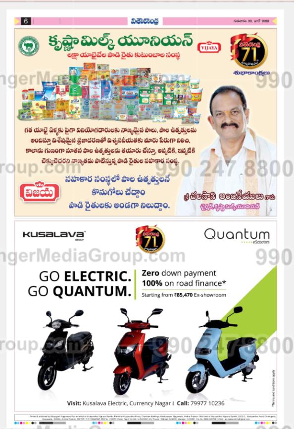 Advertising in Visalaandhra Newspaper